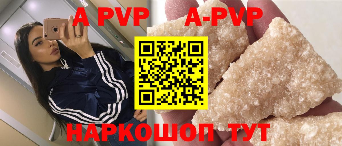 Alfa_PVP  магазин продажи наркотиков  Альфа ПВП кристаллы  Вход с VPN  Печора  A-PVP кристаллы 