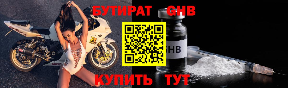 БУТИРАТ Butirat  Вход с VPN  Печора 