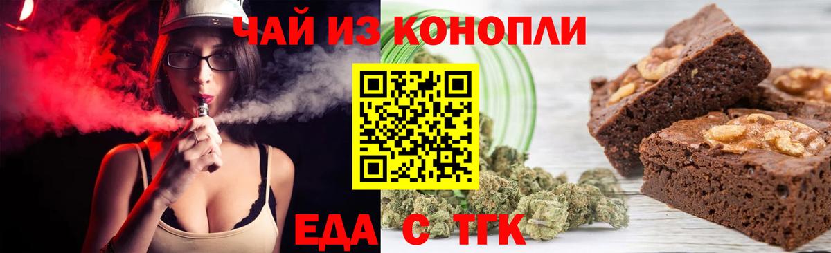 Canna-Cookies марихуана  Вход с VPN  Печора 