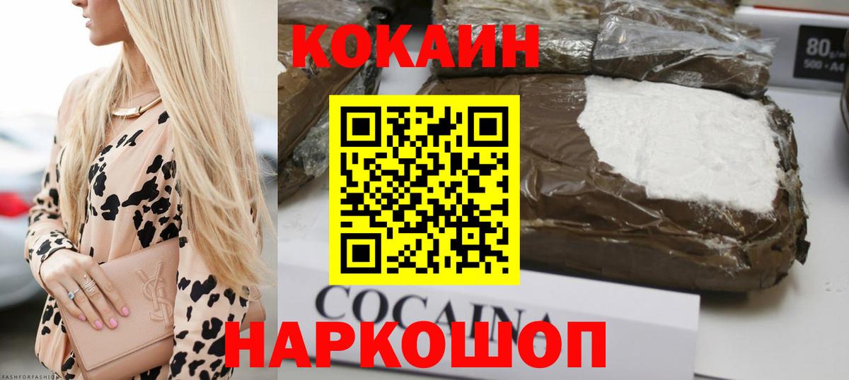 Cocaine 98%  Кокаин 97%  Вход с VPN  Печора 