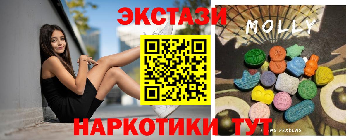 ЭКСТАЗИ 99%  Вход с VPN  Печора 