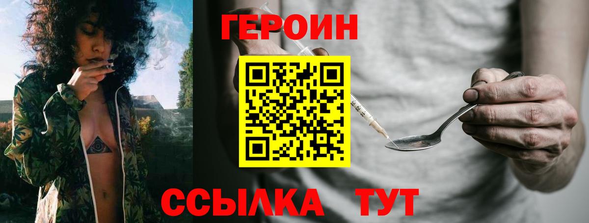 Героин VHQ  Вход с VPN  Печора 