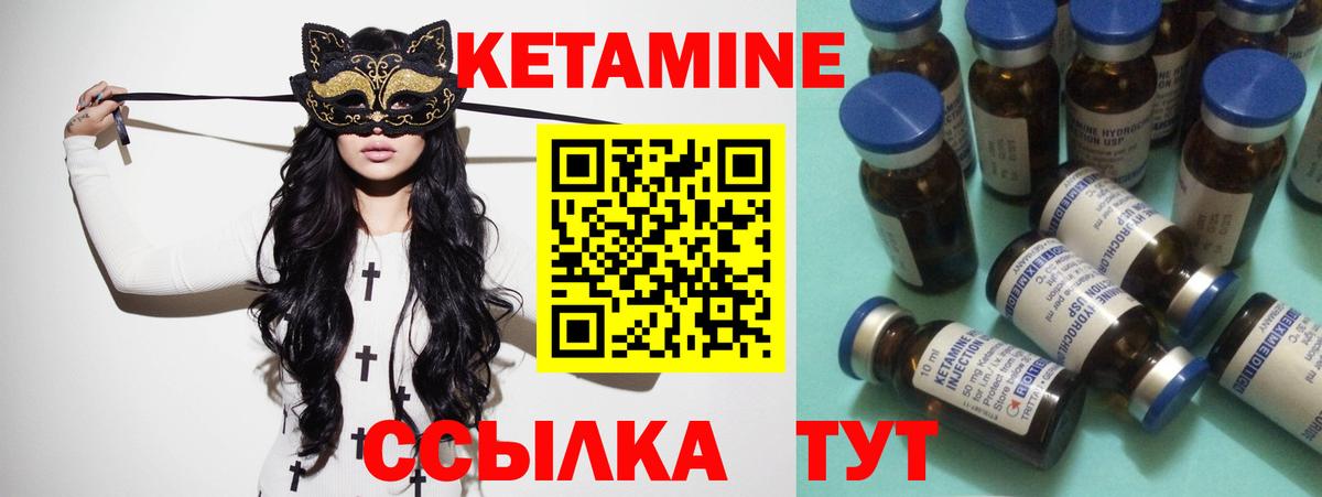 Кетамин VHQ  Вход с VPN  Кетамин ketamine  Печора 