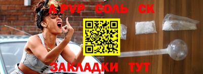spice Волгодонск