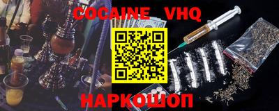 COCAINE Бузулук