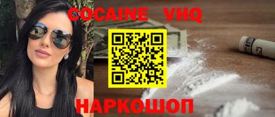 COCAINE Бузулук