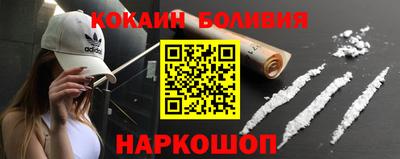 COCAINE Бузулук