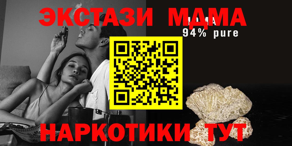 MDMA Molly  МДМА кристаллы  Вход с VPN  Печора 