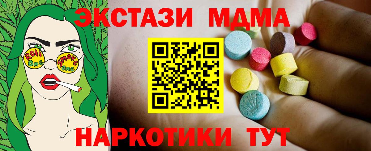 MDMA молли Печора