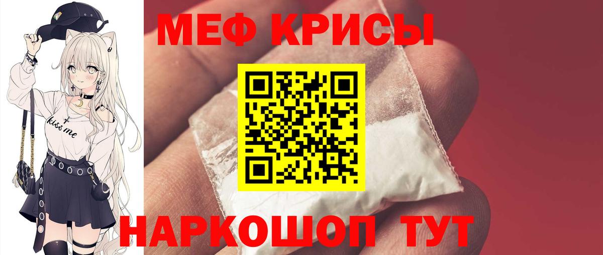 Мефедрон мука Печора