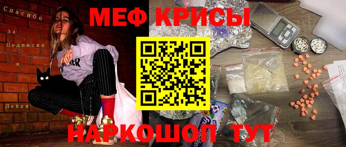 МЕФ  Меф кристаллы  Вход с VPN  Печора  МЯУ-МЯУ 4 MMC 