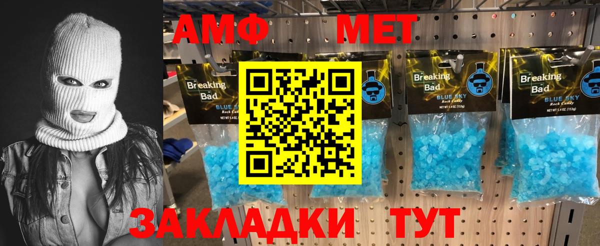 МЕТАМФЕТАМИН Methamphetamine Печора