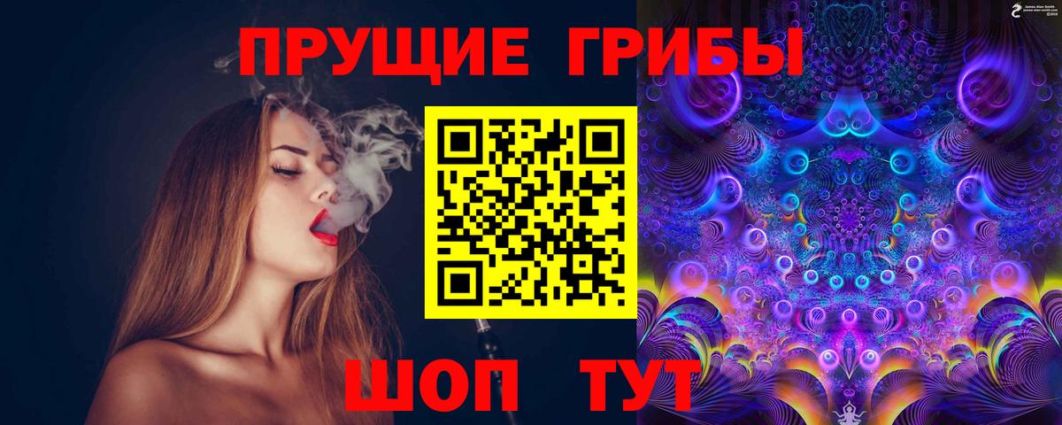 Псилоцибиновые грибы ЛСД  Вход с VPN  Печора 