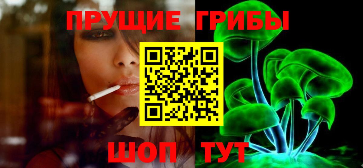Галлюциногенные грибы мухоморы Печора